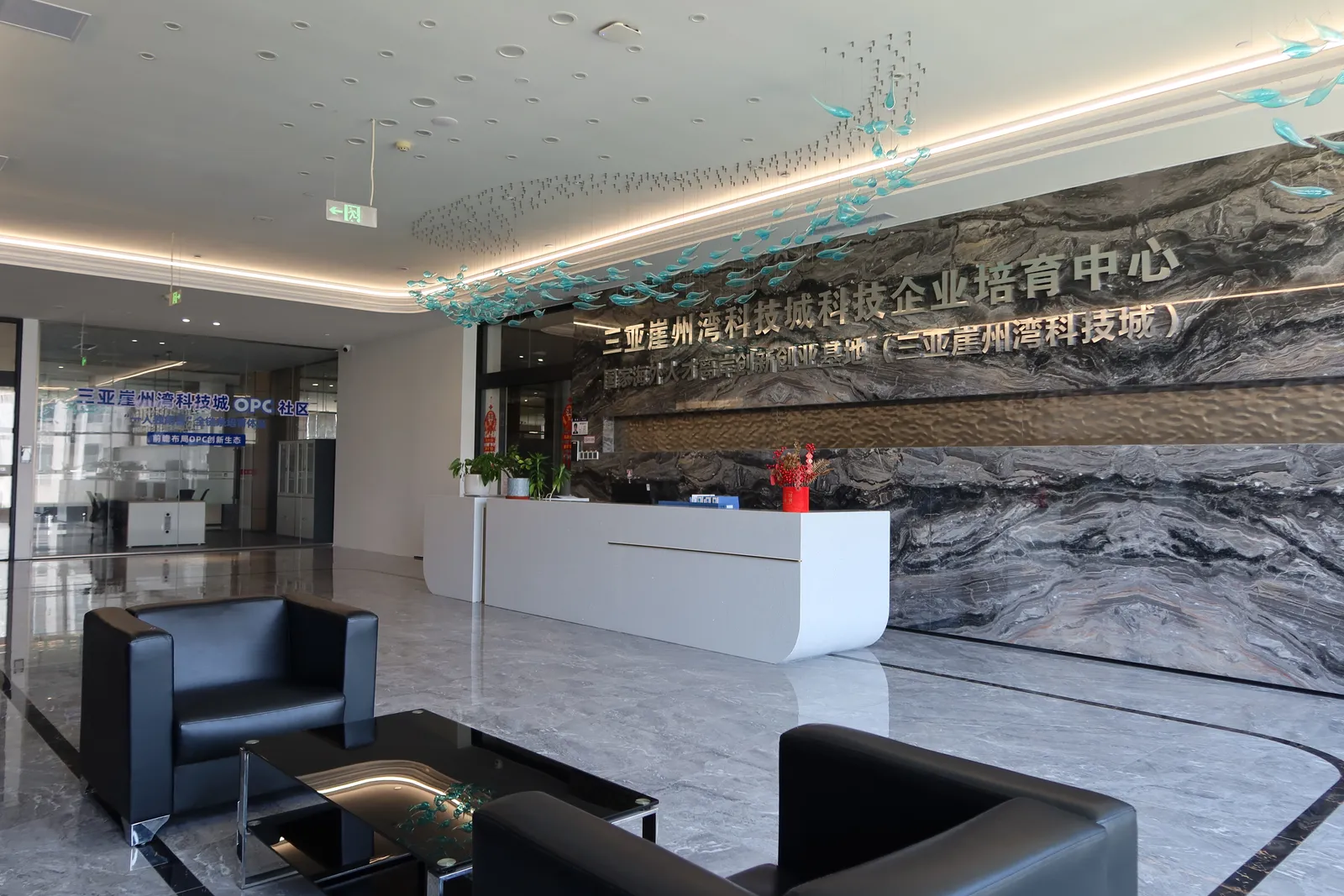 Reception lobby at Yazhou Bay Science and Technology City enterprise incubation center