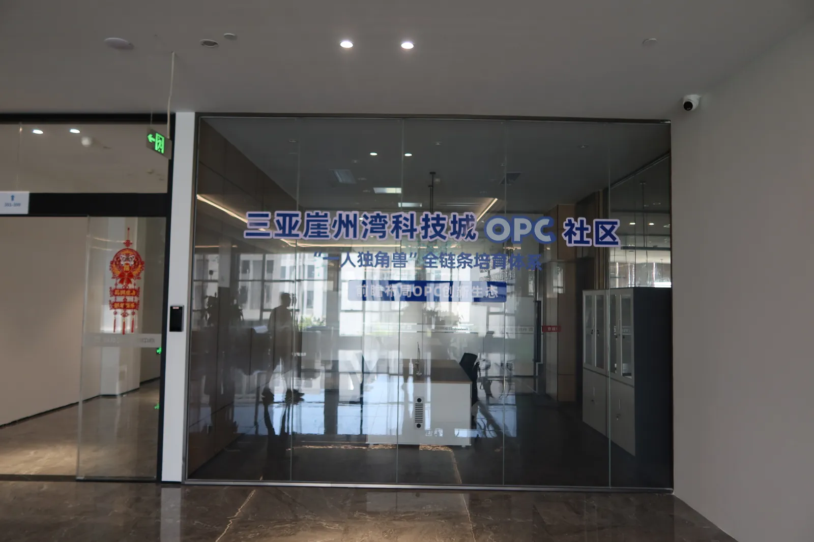 Glass entrance to the Yazhou Bay OPC community office